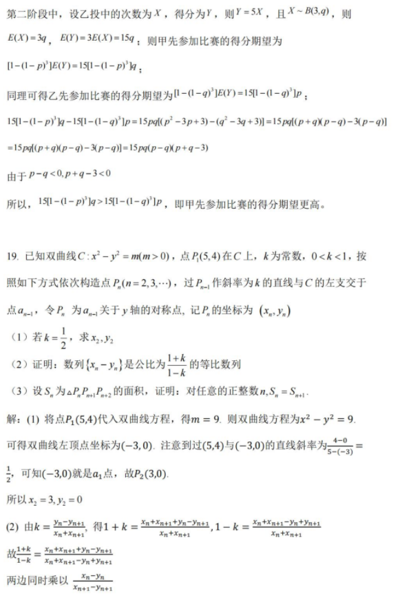 新课标2卷2026高考数学真题