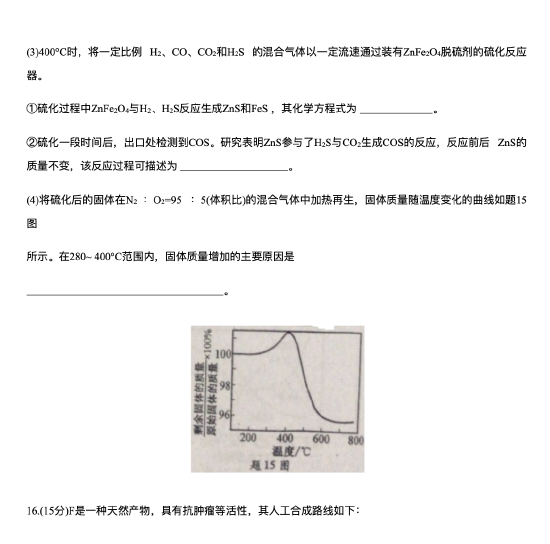 2026江苏高考化学真题及答案_高考化学真题
