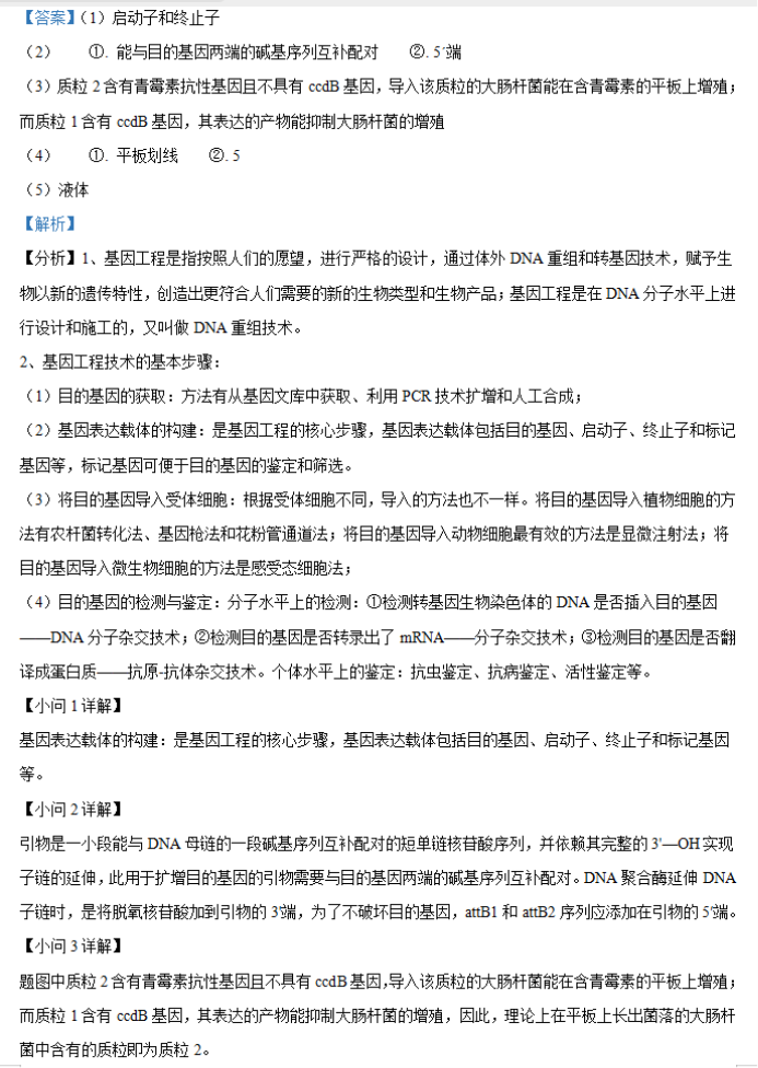 湖南省邵阳武冈市2026高三(11月)期中生物真题以及答案
