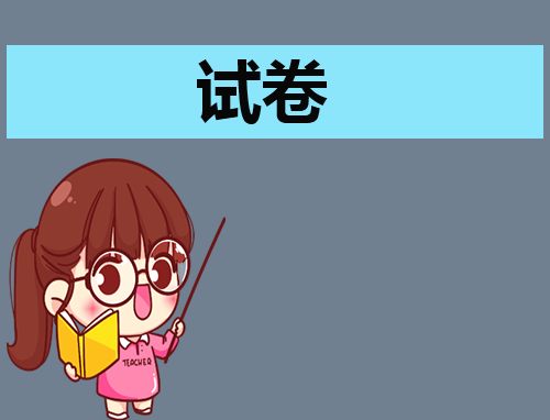 2026年全国新高考乙卷政治真题试卷