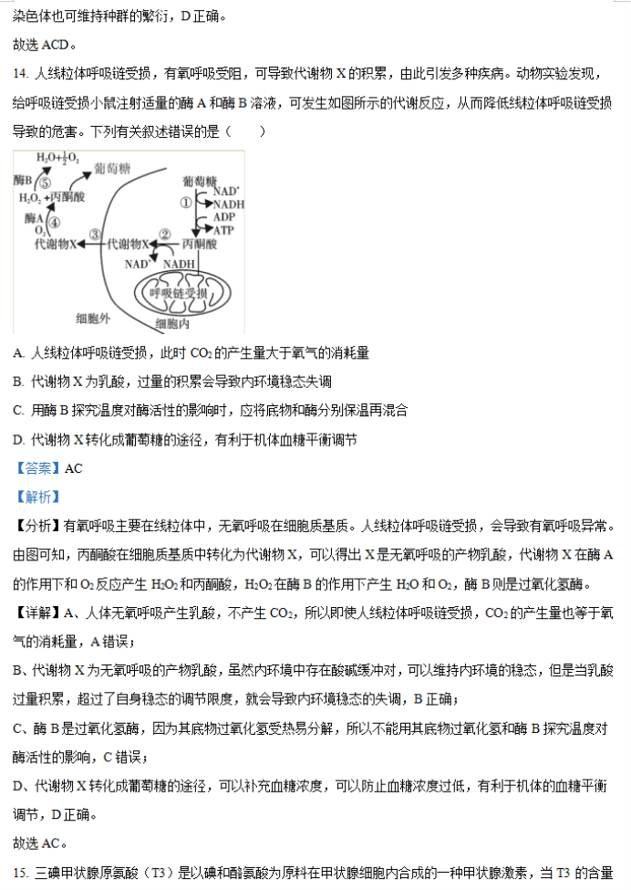 湖南省邵阳武冈市2026高三(11月)期中生物真题以及答案
