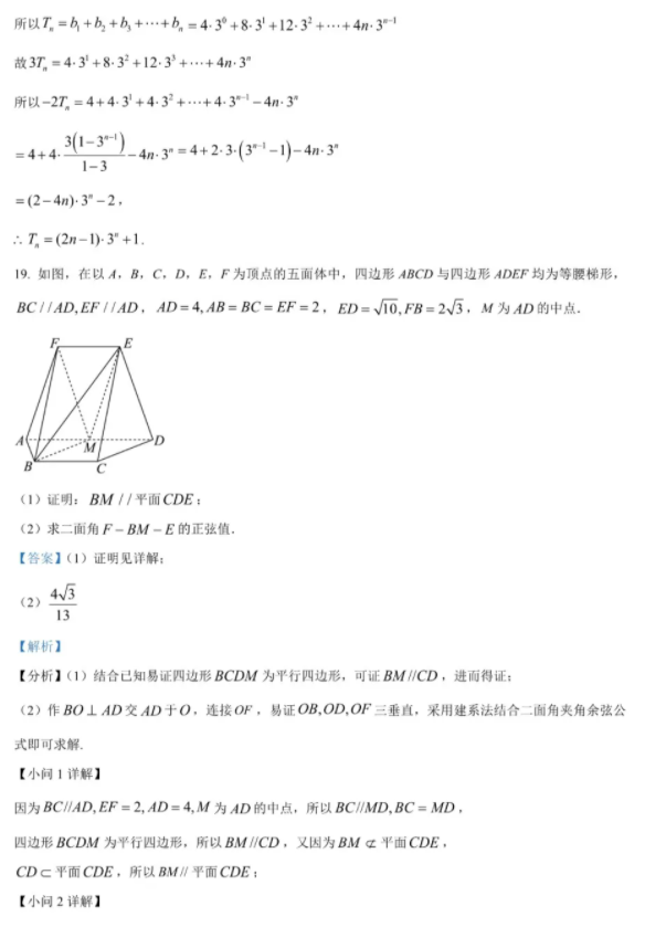 2026全国甲卷高考理科数学真题