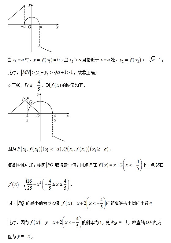 2026年北京卷数学高考试题+答案