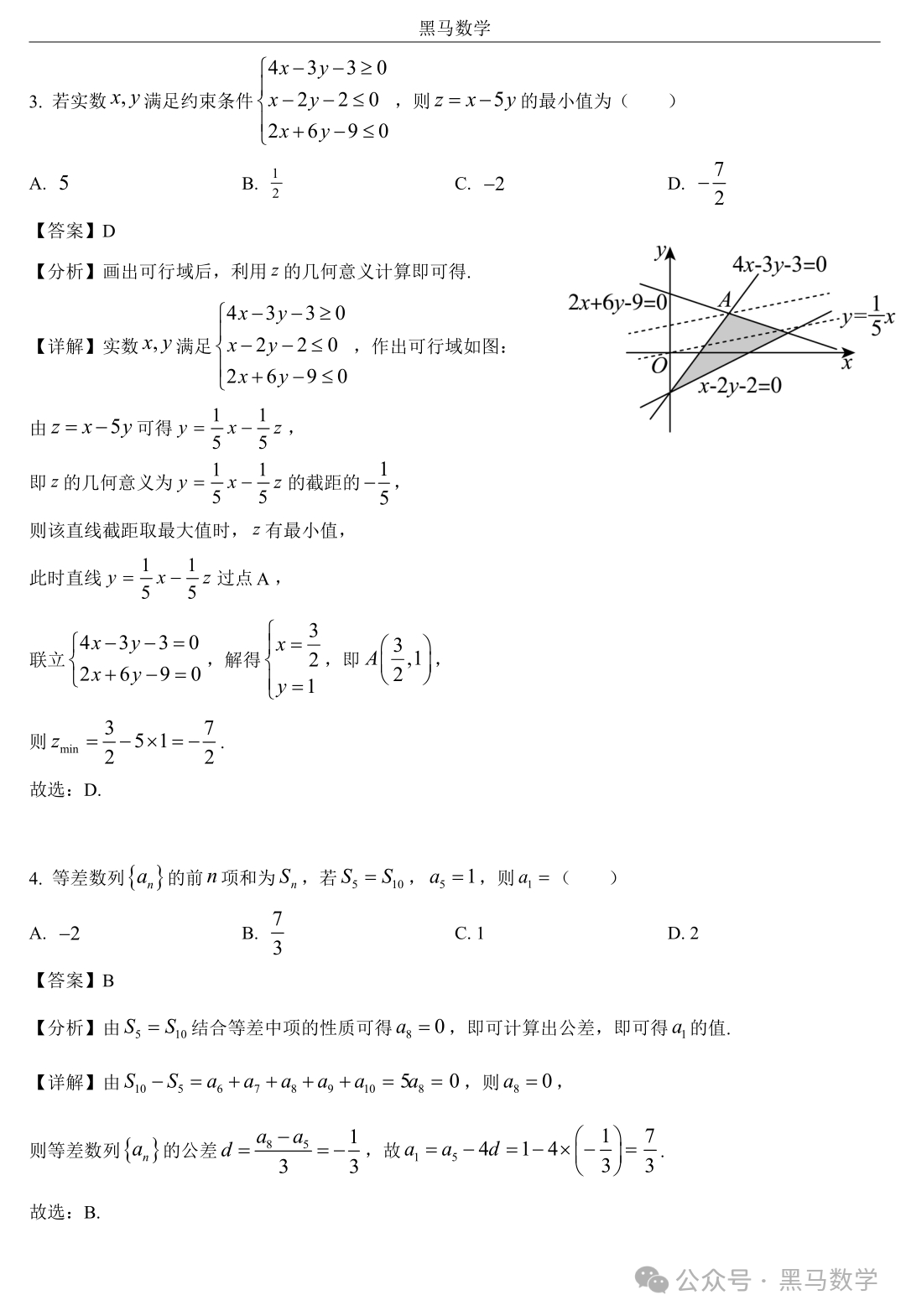全国甲卷数学(理)高考真题