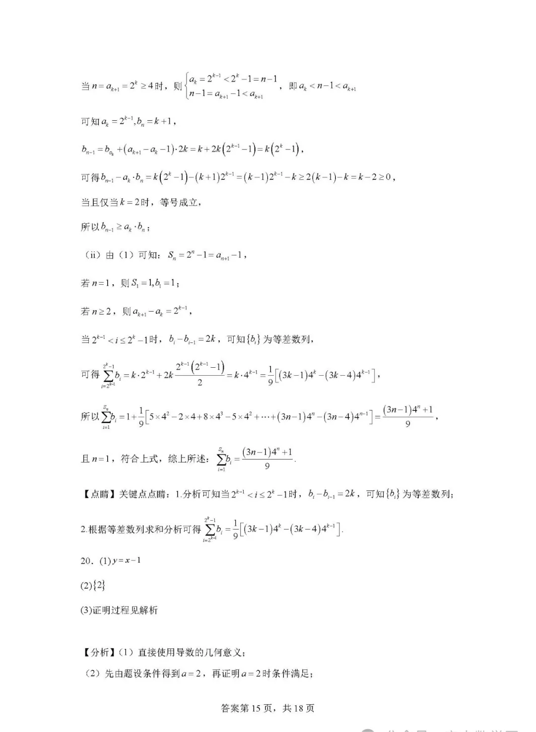 天津卷数学高考真题