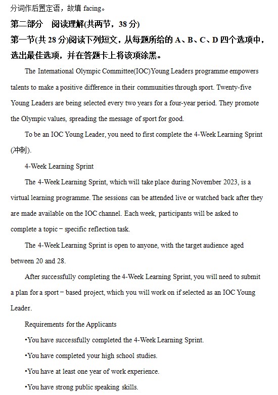 2026年高考英语北京卷试题含解析