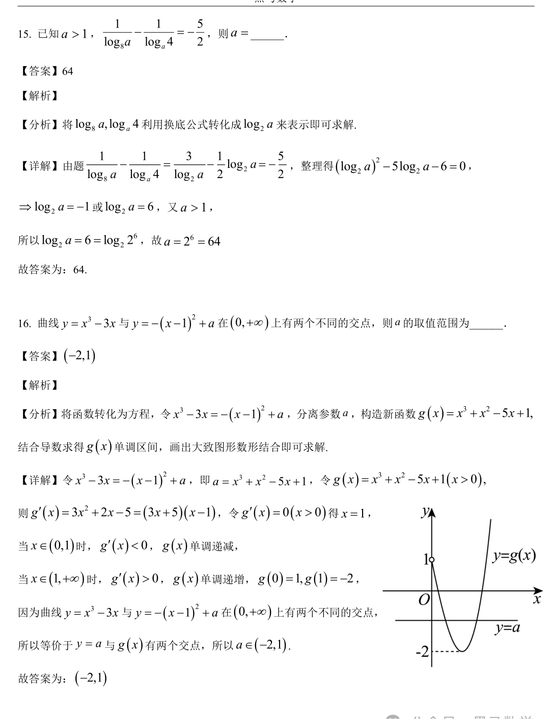 全国甲卷数学文科原题卷