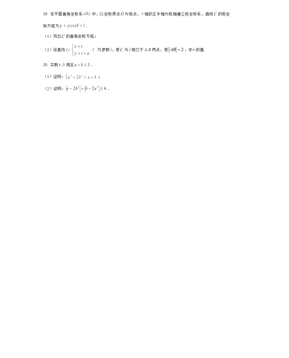 全国甲卷文科数学高考试题及答案