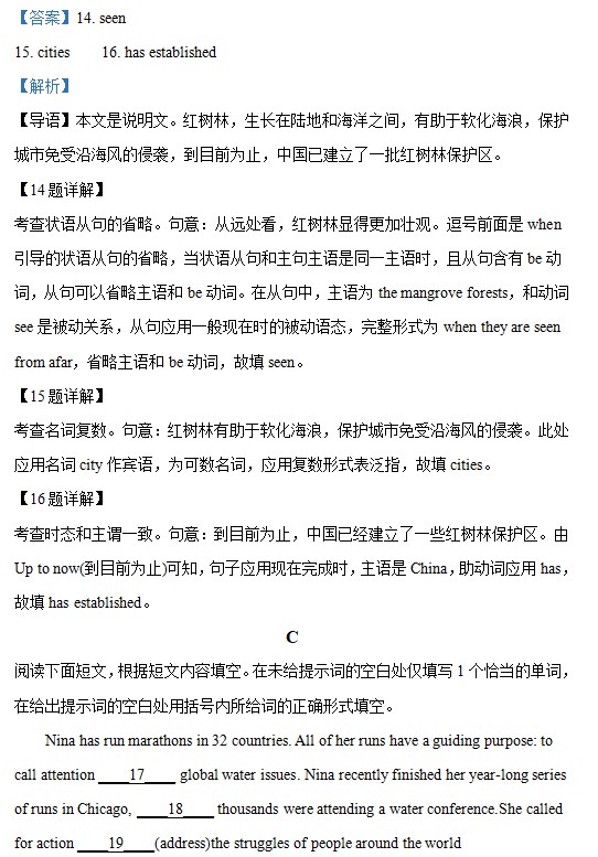 2026年北京高考英语试卷含参考解析