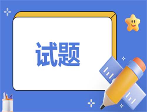 2026年新高考全国一卷英语试卷及答案