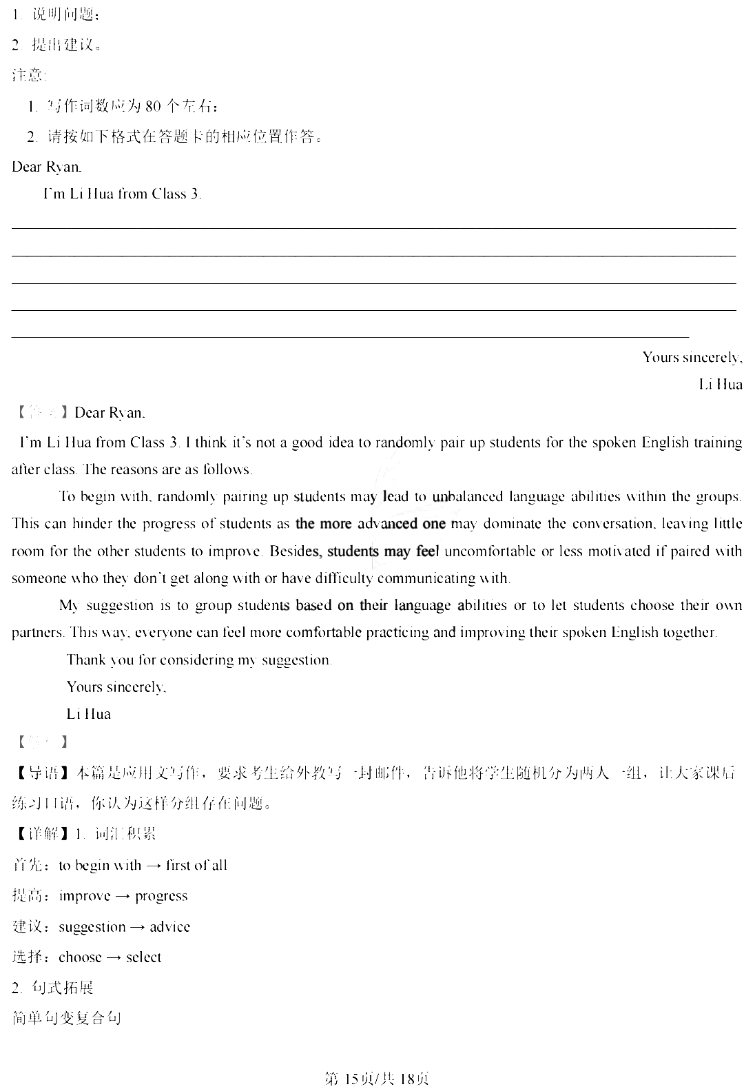 2026年新高考全国一卷英语试卷及答案