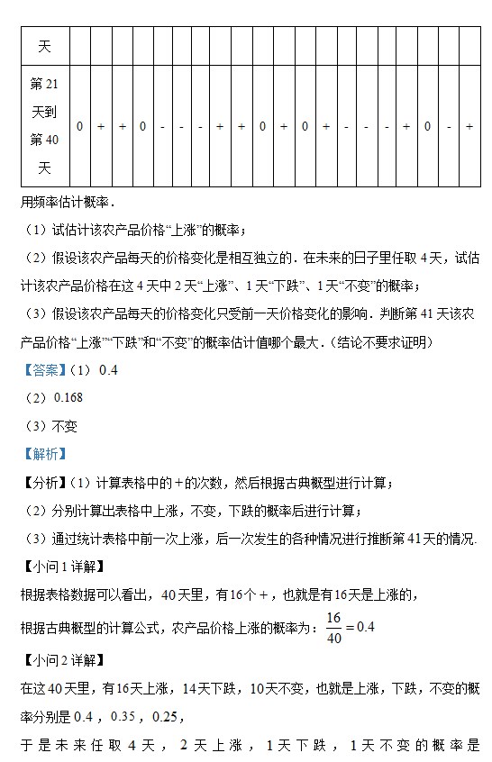 2026年北京卷数学高考试题+答案
