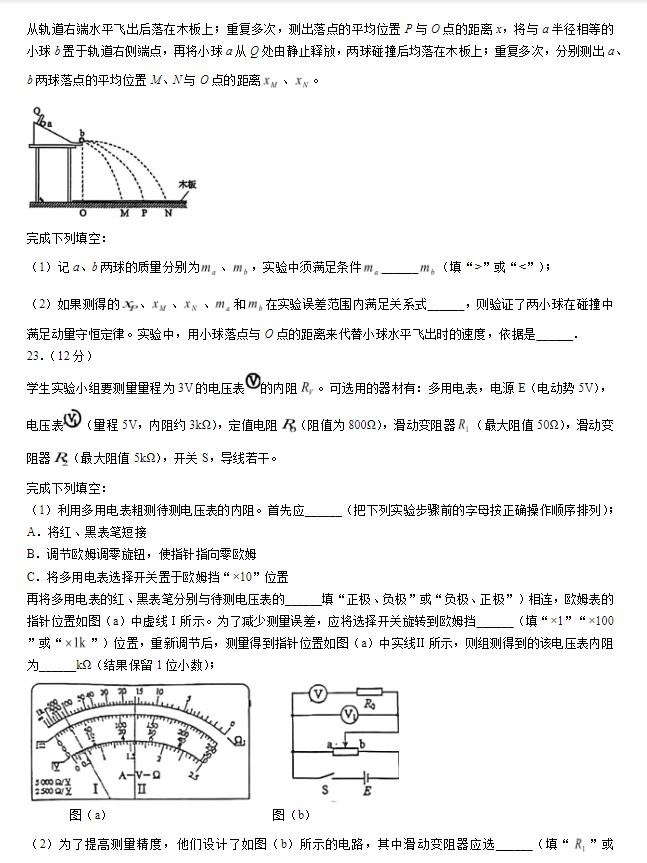 2026年全国统一高考物理试卷(新课标)