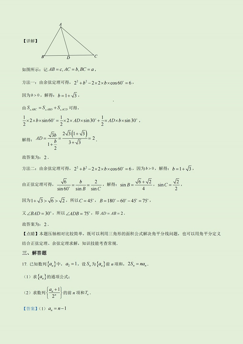 2026全国甲卷理科数学试题及答案