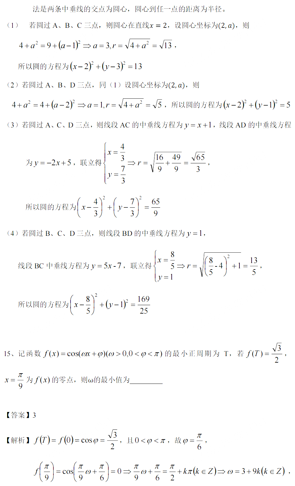 2026高考理科数学乙卷试题解析