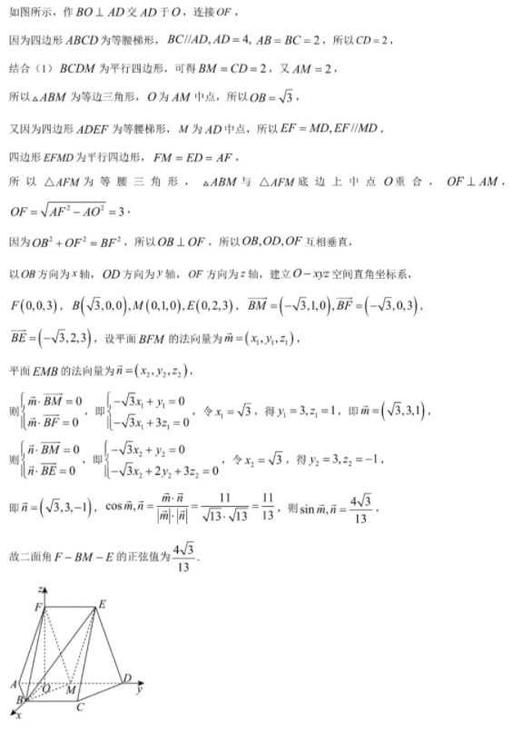 全国甲卷2026高考理科数学真题及答案