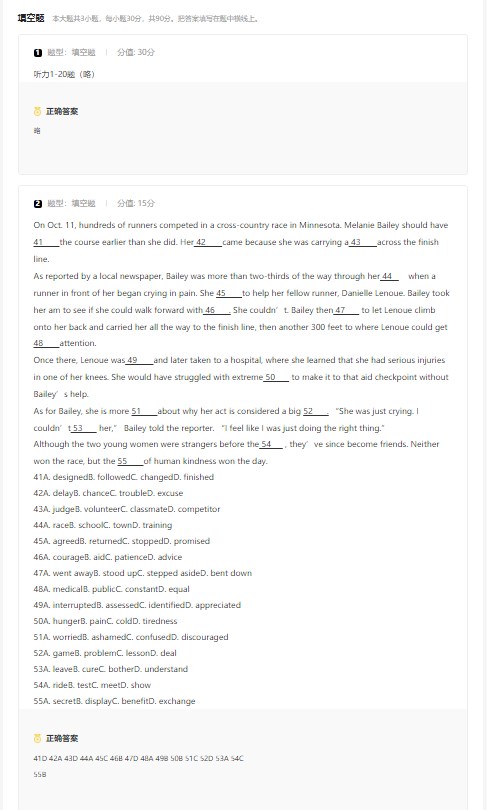 全国新课标Ⅰ卷2026年英语高考真题带答案