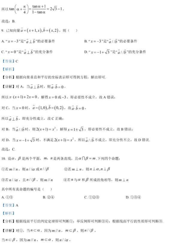陕西2026年高考理科数学真题试卷