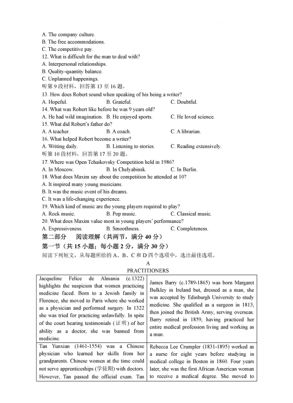2026年高考英语全国乙卷试题
