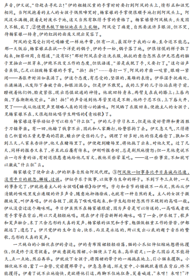 广东高三上学期11月统一调研测试语文试题及答案