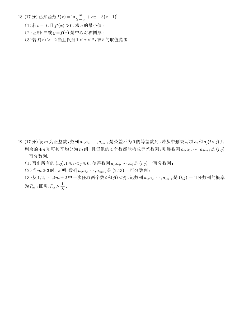 新课标1卷高考数学真题卷