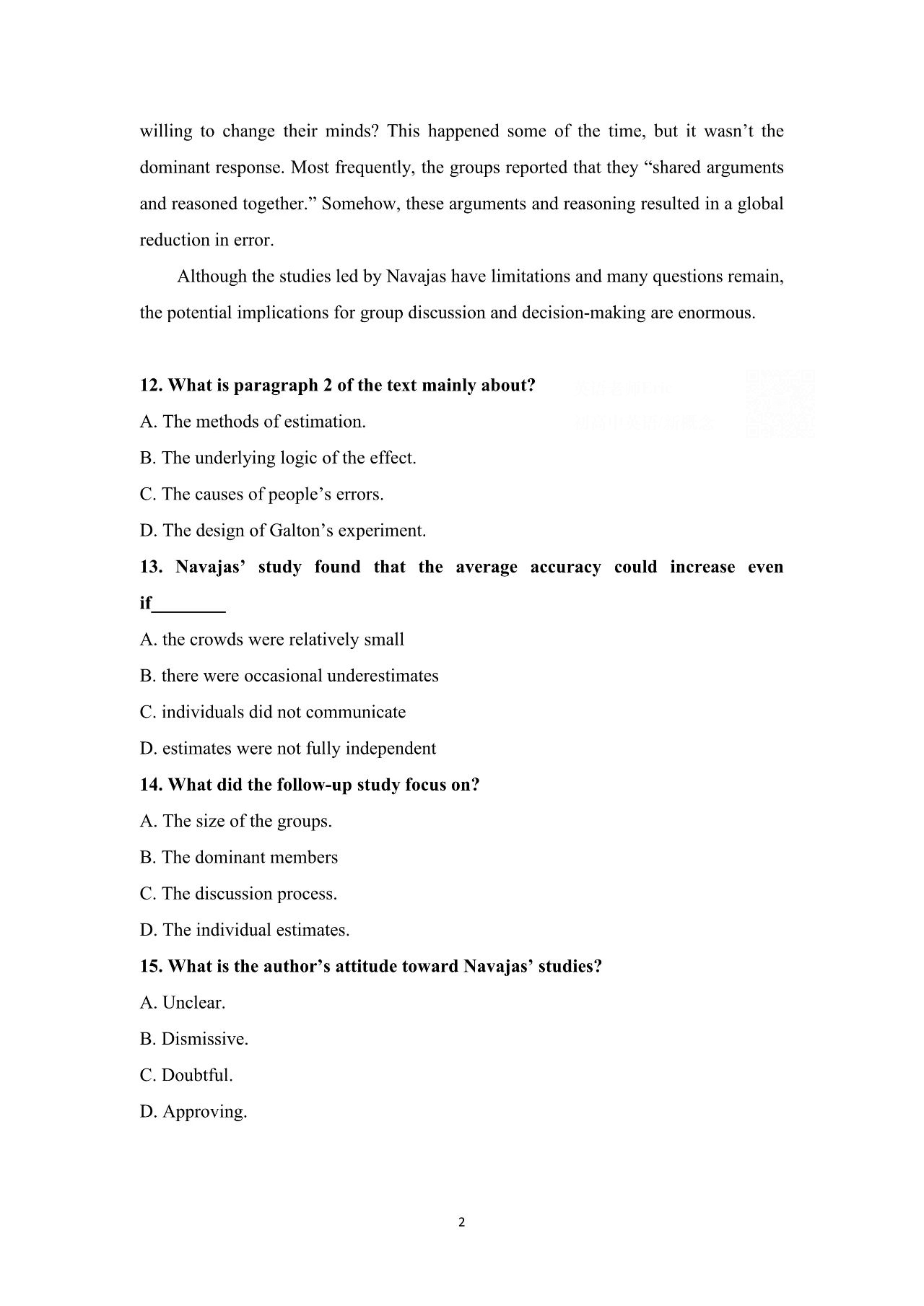 2026年英语高考试题及解析(广东)