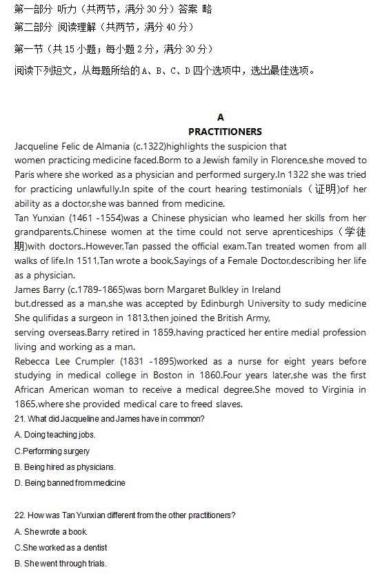 2026全国高考英语乙卷试卷+答案