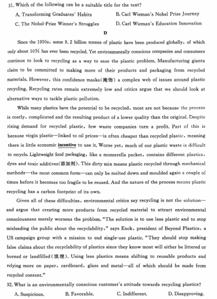 2026年T8联考高三英语试卷及答案