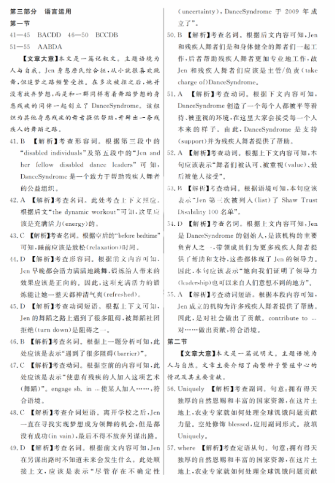 2026全国高三第一次T8联考英语试题及参考答案