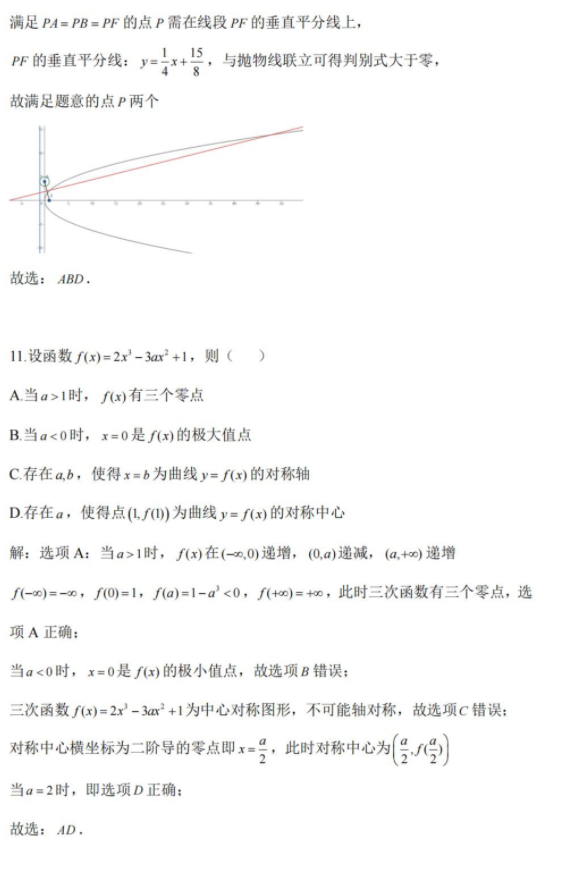 2026黑龙江高考数学真题及答案解析