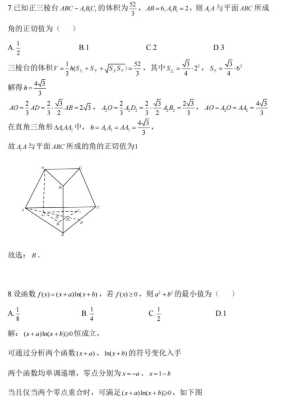 贵州2026年高考数学试卷真题