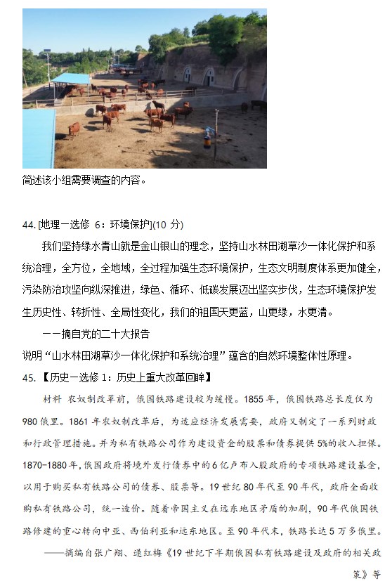 2026年四川文综高考试卷及答案