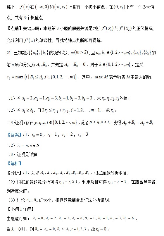 2026高考北京卷数学真题附答案