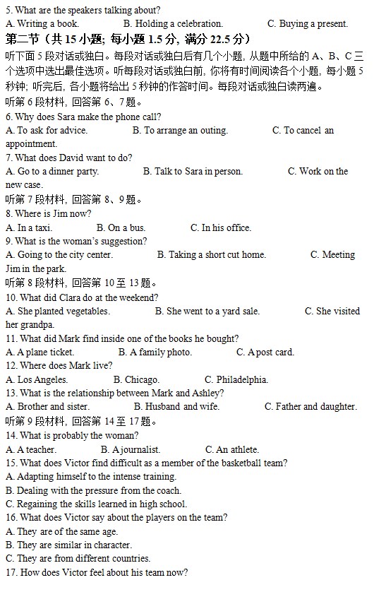 2026黑龙江高考英语试卷+答案