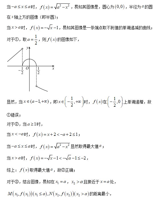2026年北京卷数学高考试题+答案