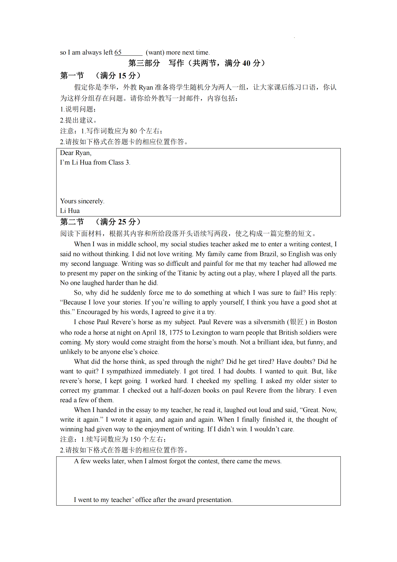 2026年新高考全国一卷英语试卷及答案