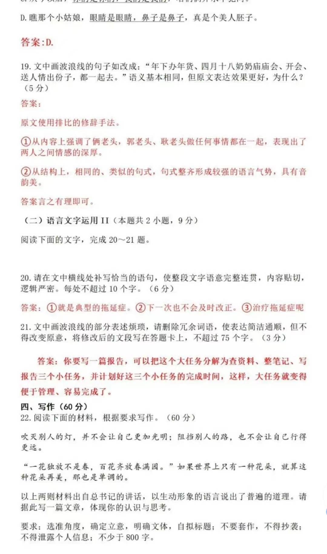 2026年江西高考语文试卷及答案