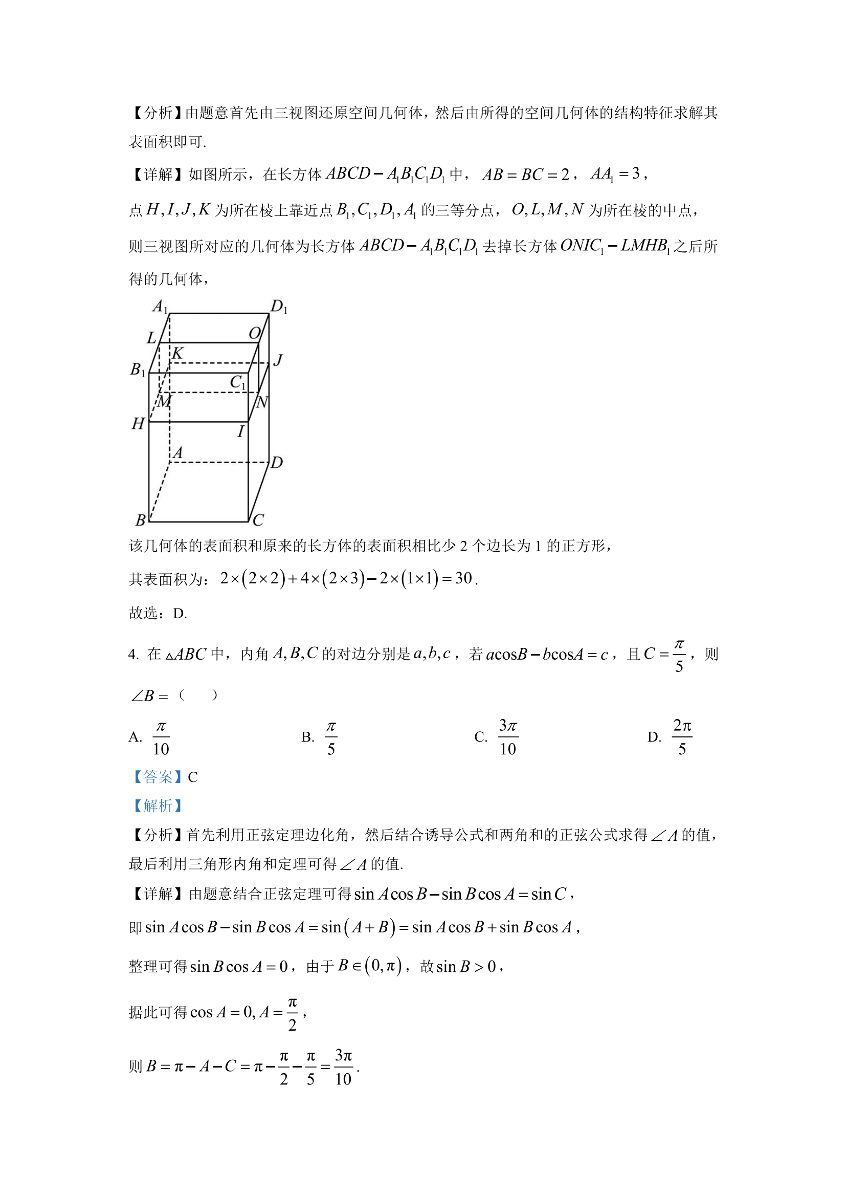 全国高考乙卷2026年文科数学真题
