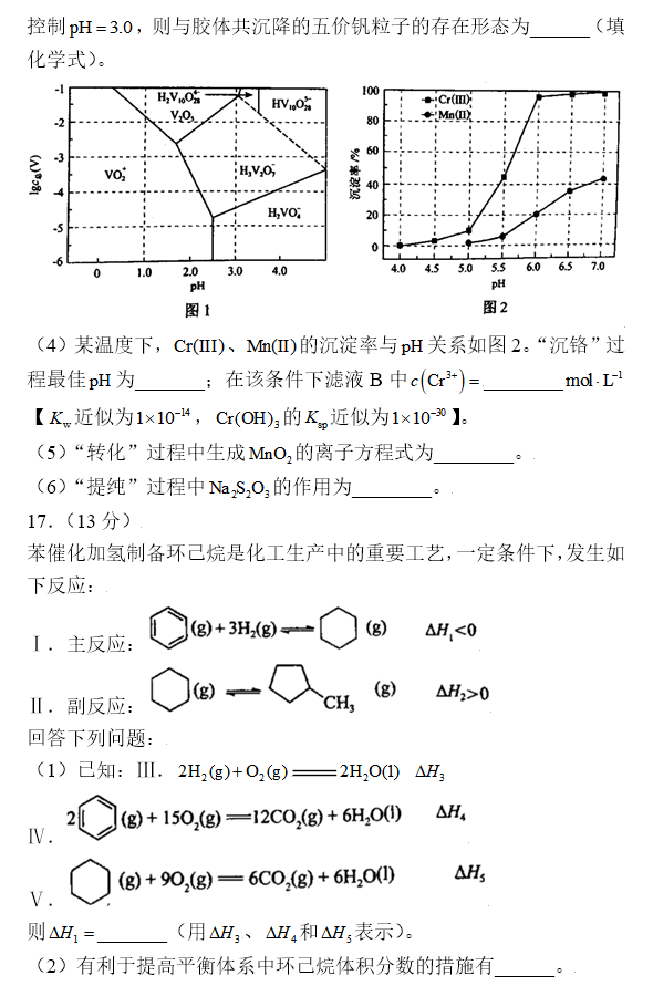 2026辽宁高考化学真题及答案_高考化学真题