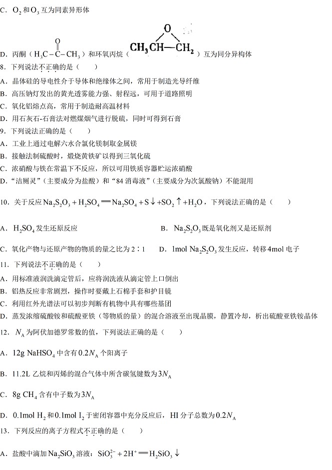 2026年高考真题及答案