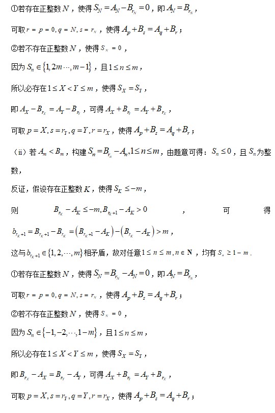 2026高考北京卷数学真题附答案