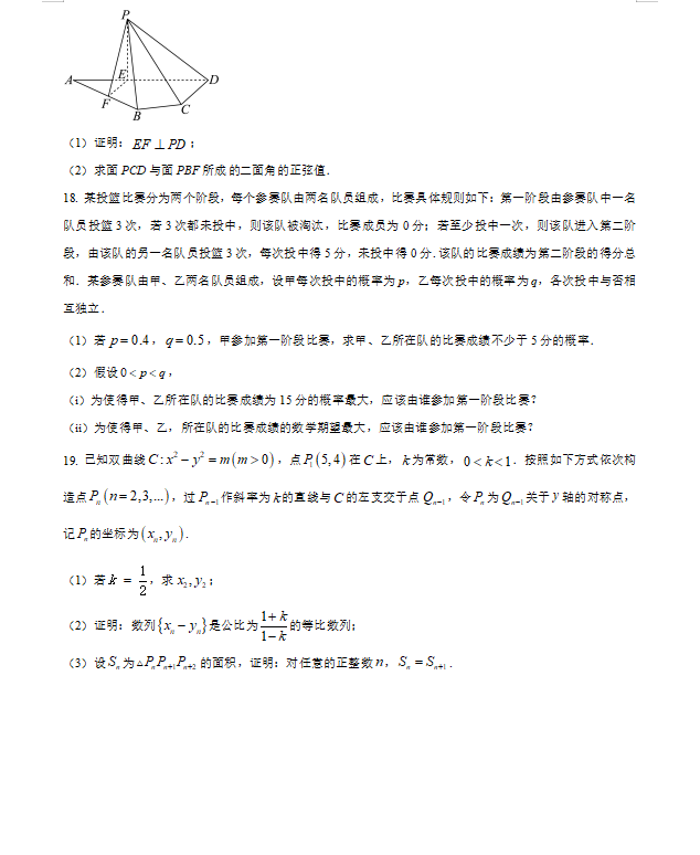 广西新高考二卷数学真题