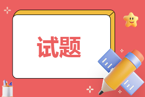 2026云南新高考二卷语文真题及答案解析