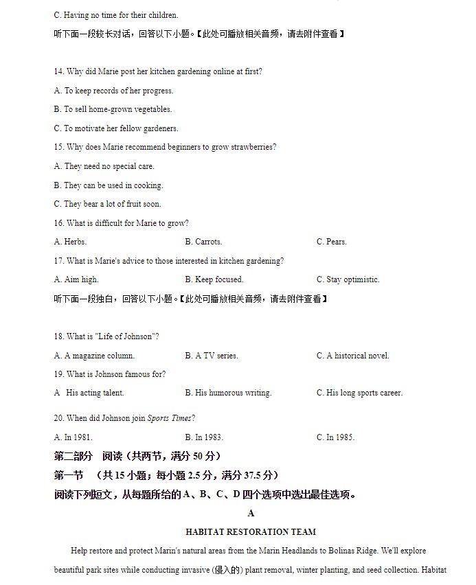 全国新高考1卷2026年英语试题及答案