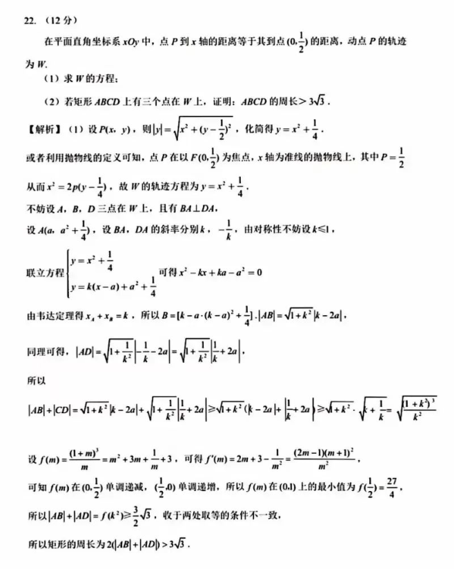 2026新课标I卷高考数学真题及答案