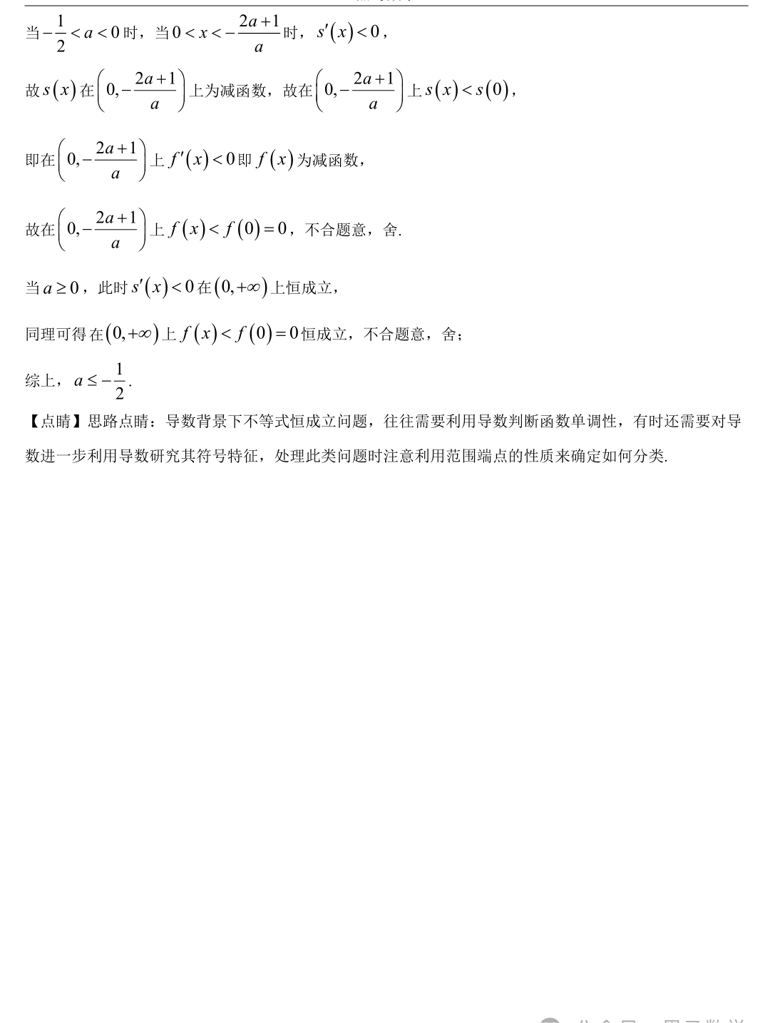 数学高考全国甲卷理科真题