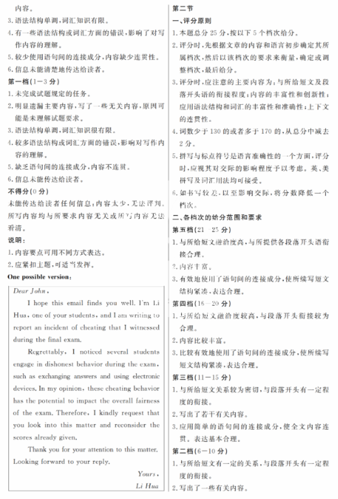 2026届T8联考【英语】试题+参考答案