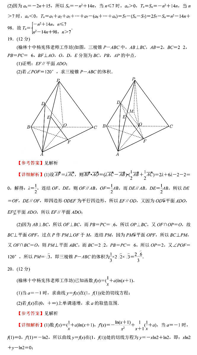 2026高考文科数学全国乙卷试题及答案