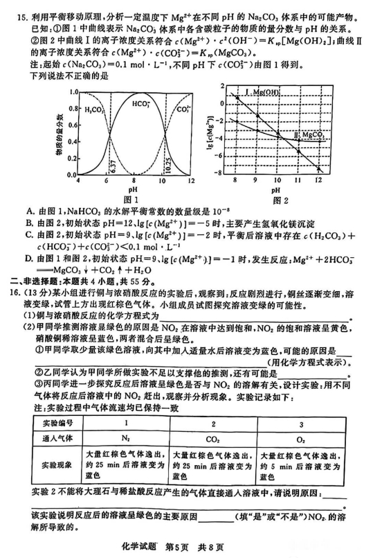2026高三第一次联考化学试题及答案解析