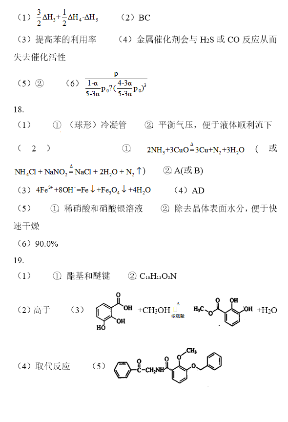 2026辽宁高考化学真题及答案_高考化学真题
